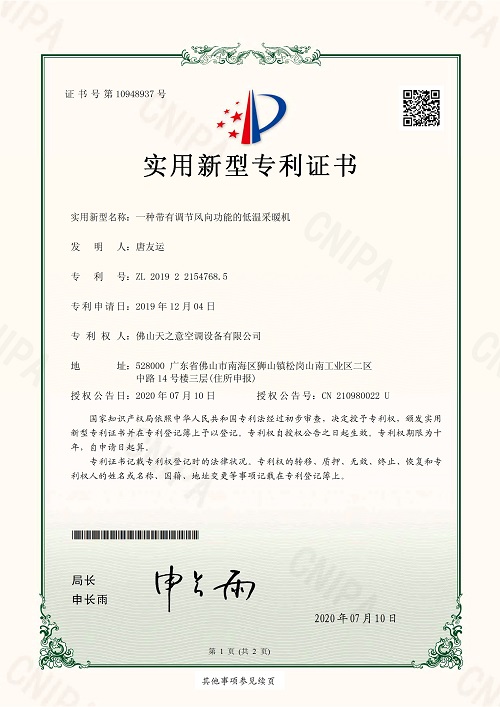 linsam patent certificate